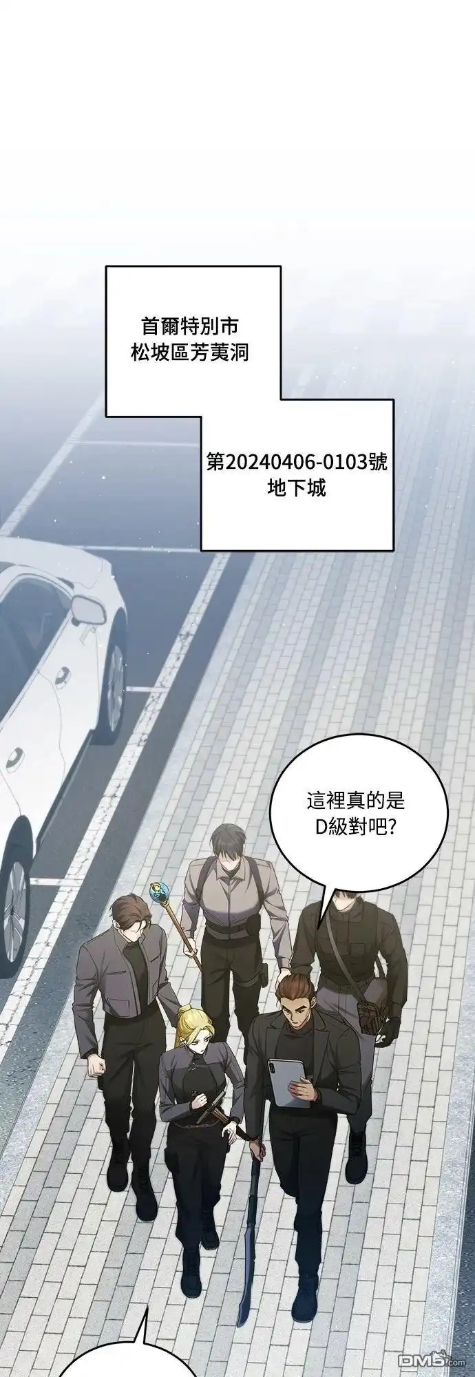 《末日前的退休计画》第11话 第34页