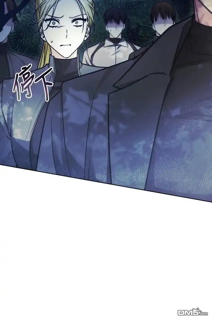 《末日前的退休计画》第11话 第56页