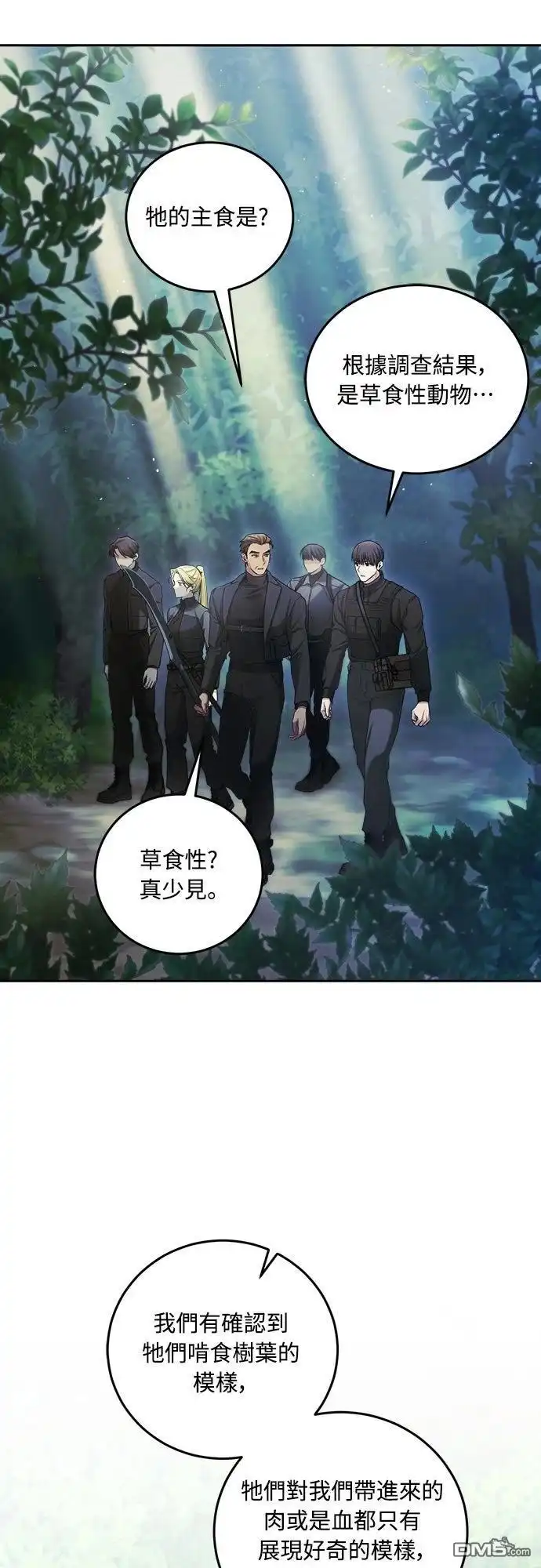 《末日前的退休计画》第11话 第46页