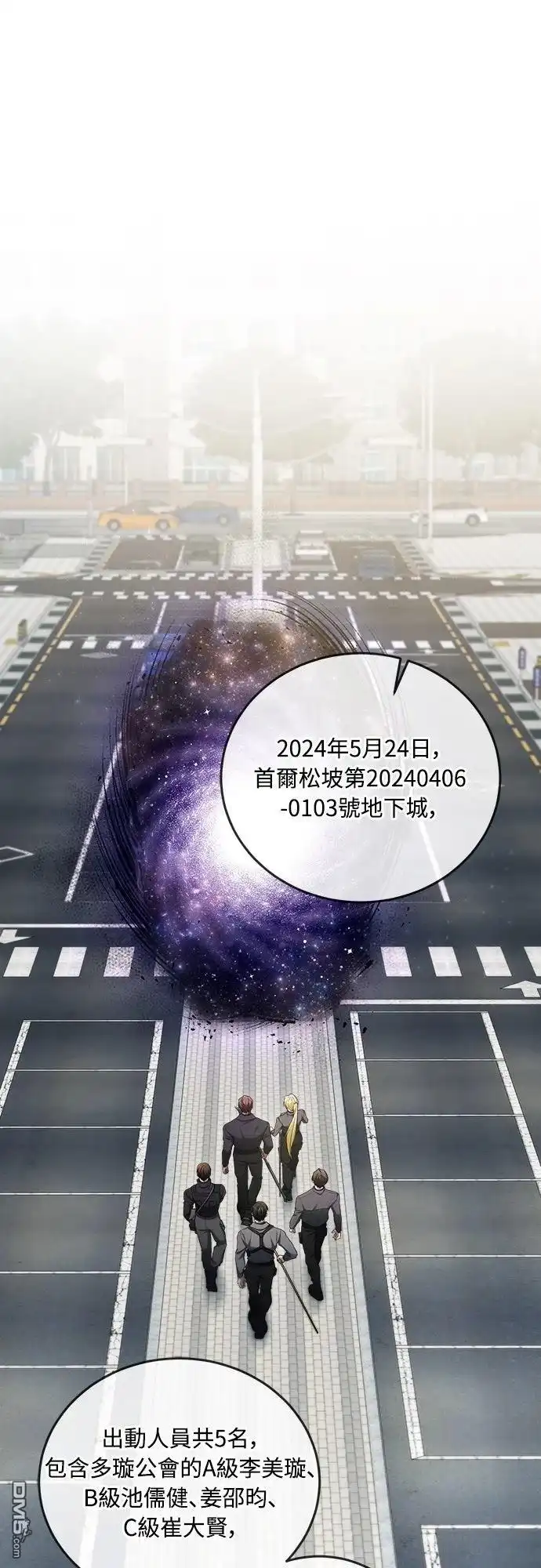 《末日前的退休计画》第11话 第39页