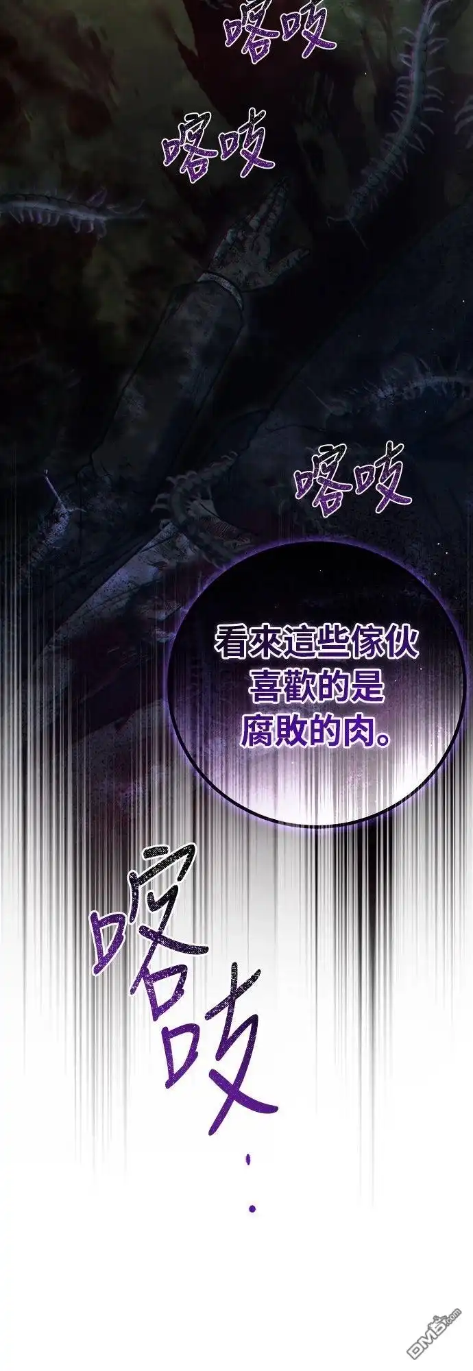 《末日前的退休计画》第11话 第58页