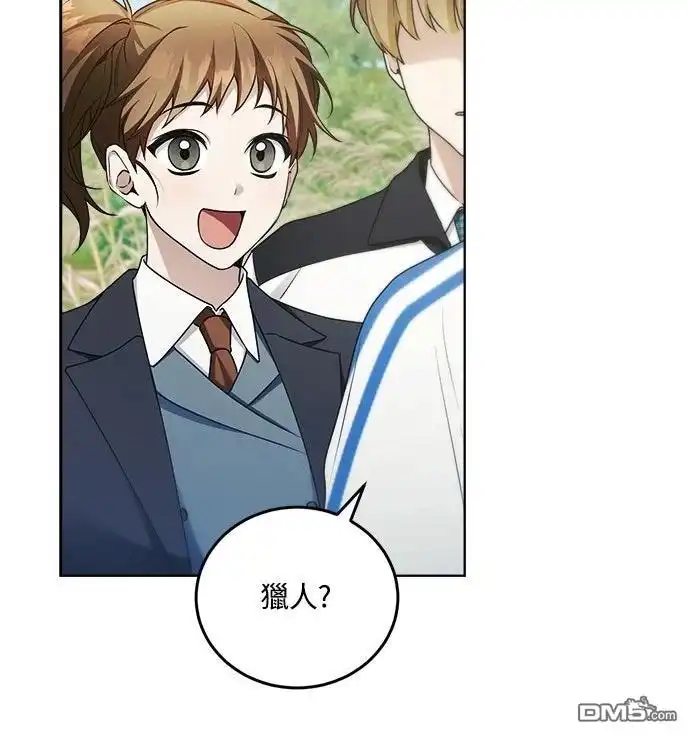 《末日前的退休计画》第12话 第27页