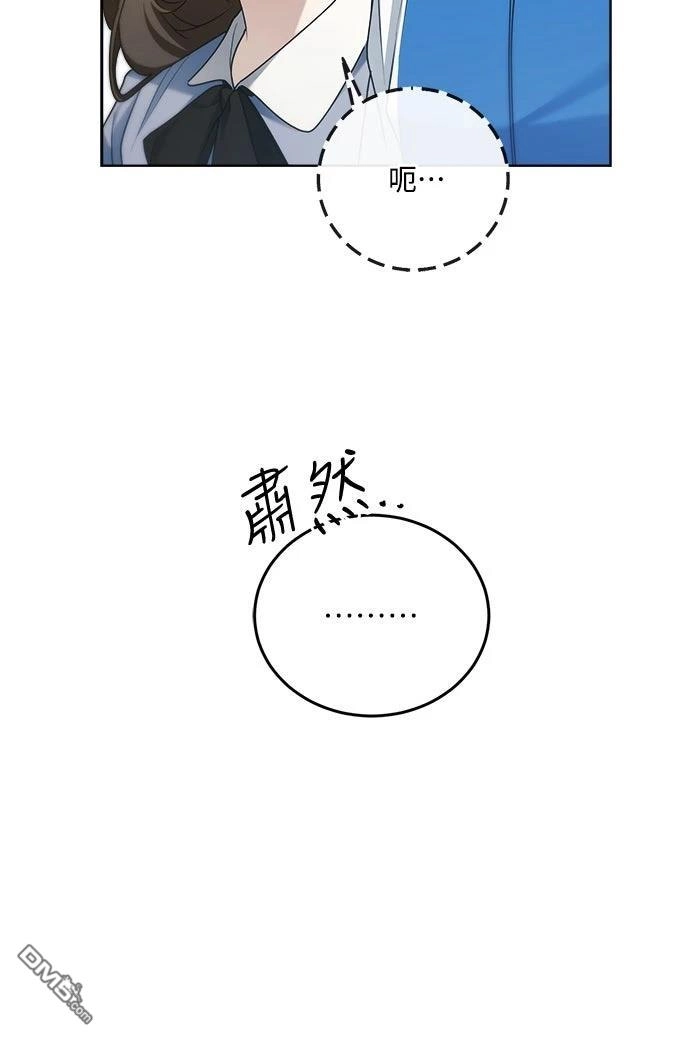 《末日前的退休计画》第12话 第37页