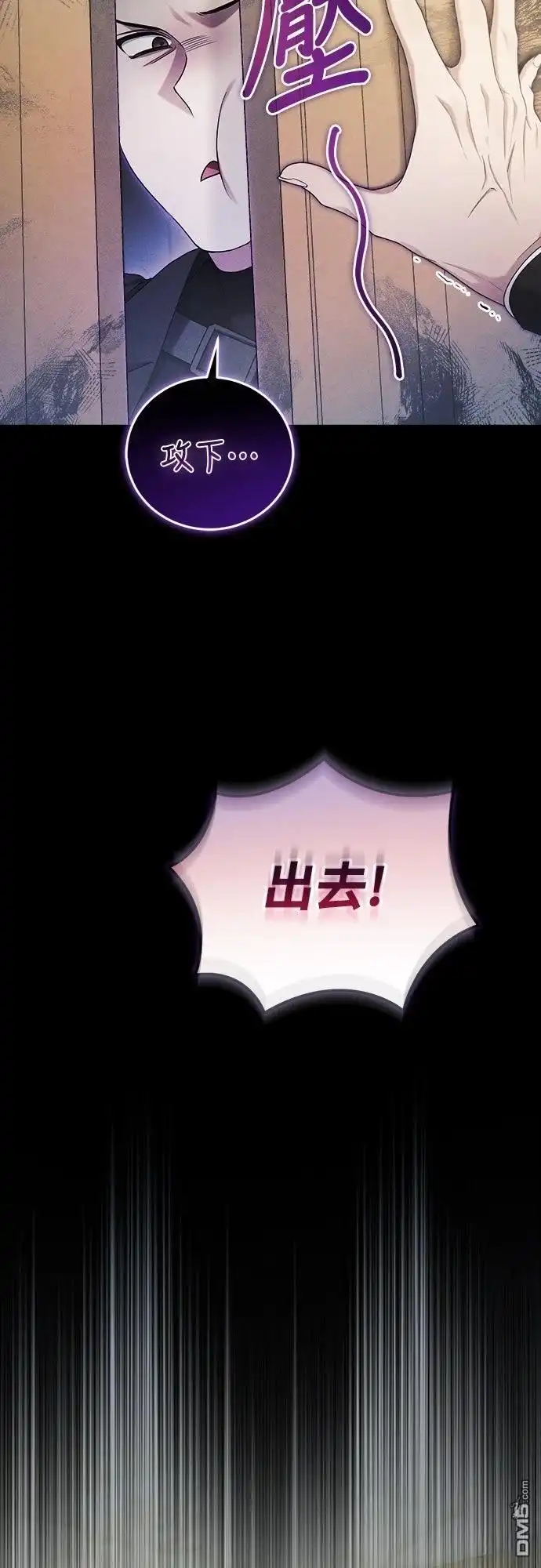 《末日前的退休计画》第12话 第4页