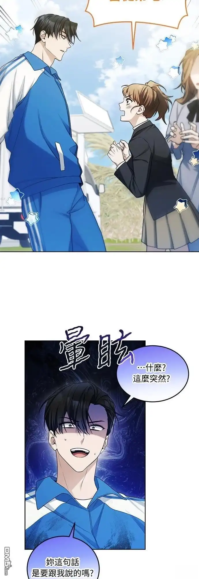 《末日前的退休计画》第12话 第39页