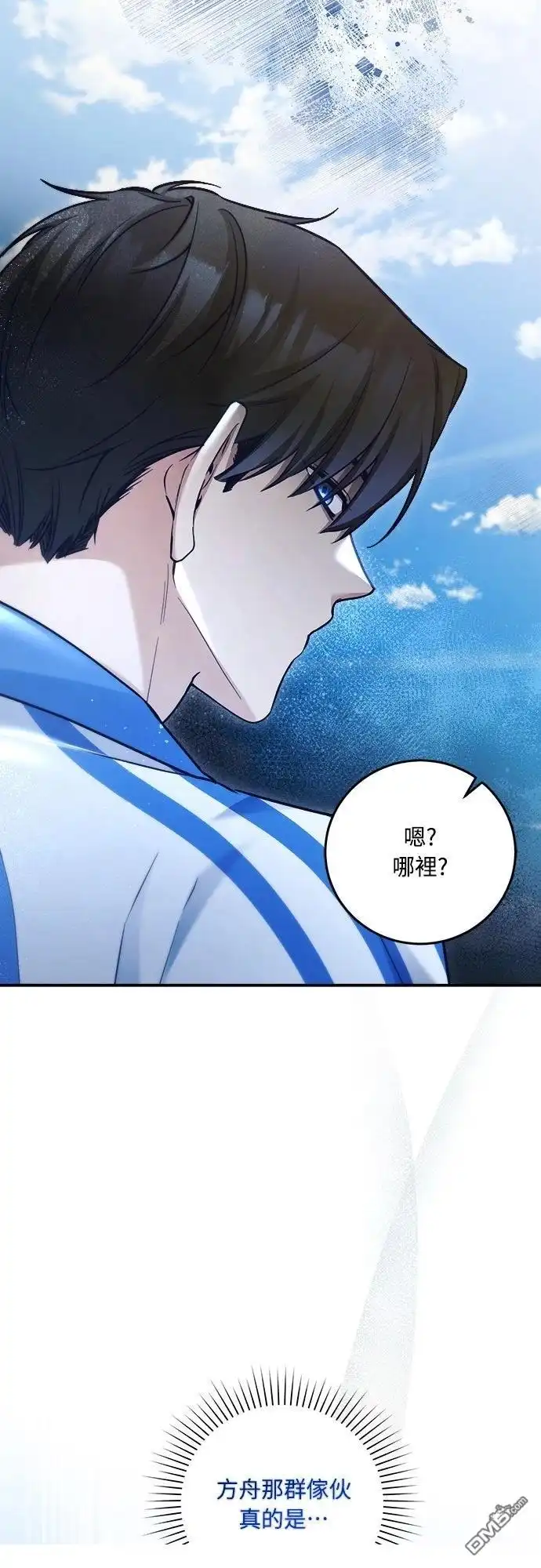 《末日前的退休计画》第13话 第63页