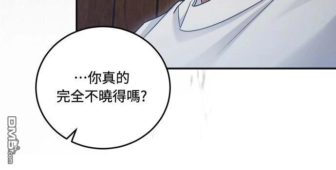 《末日前的退休计画》第13话 第37页