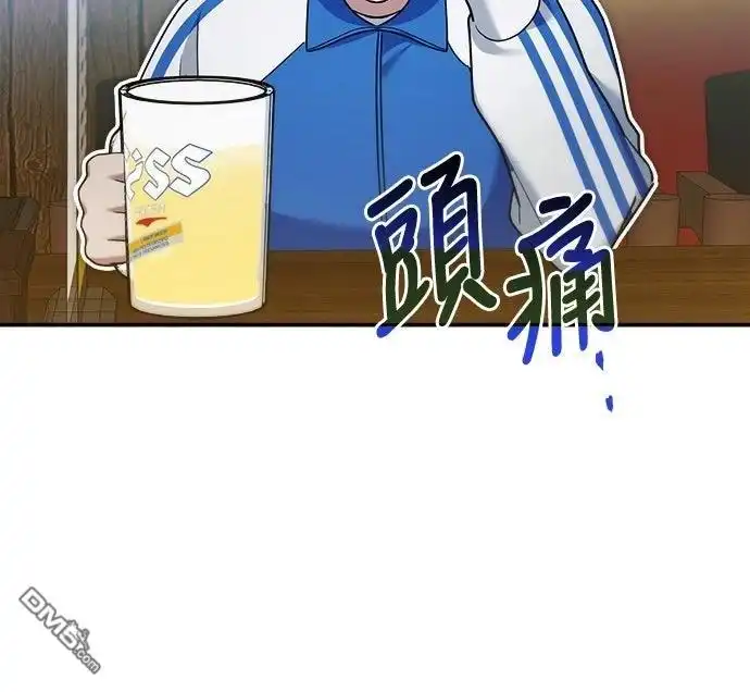《末日前的退休计画》第13话 第19页