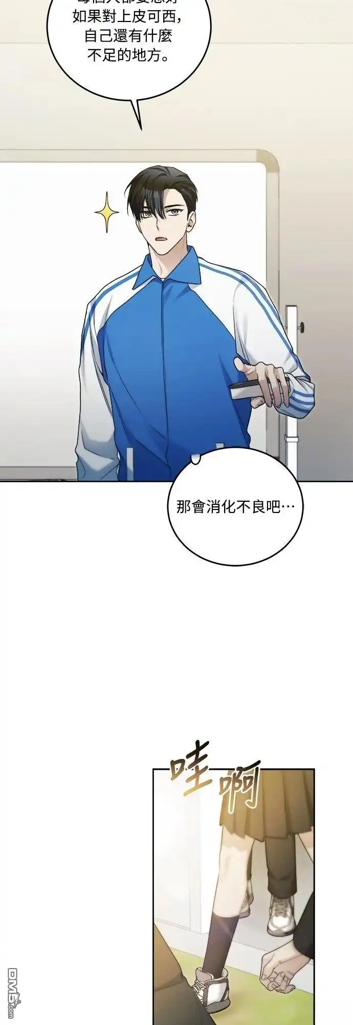 《末日前的退休计画》第14话 第40页