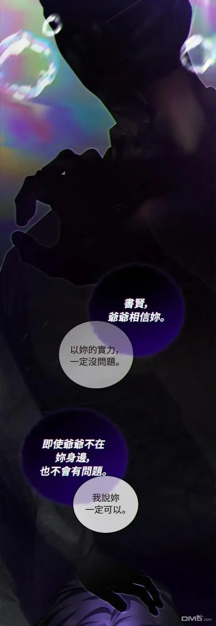 《末日前的退休计画》第14话 第36页