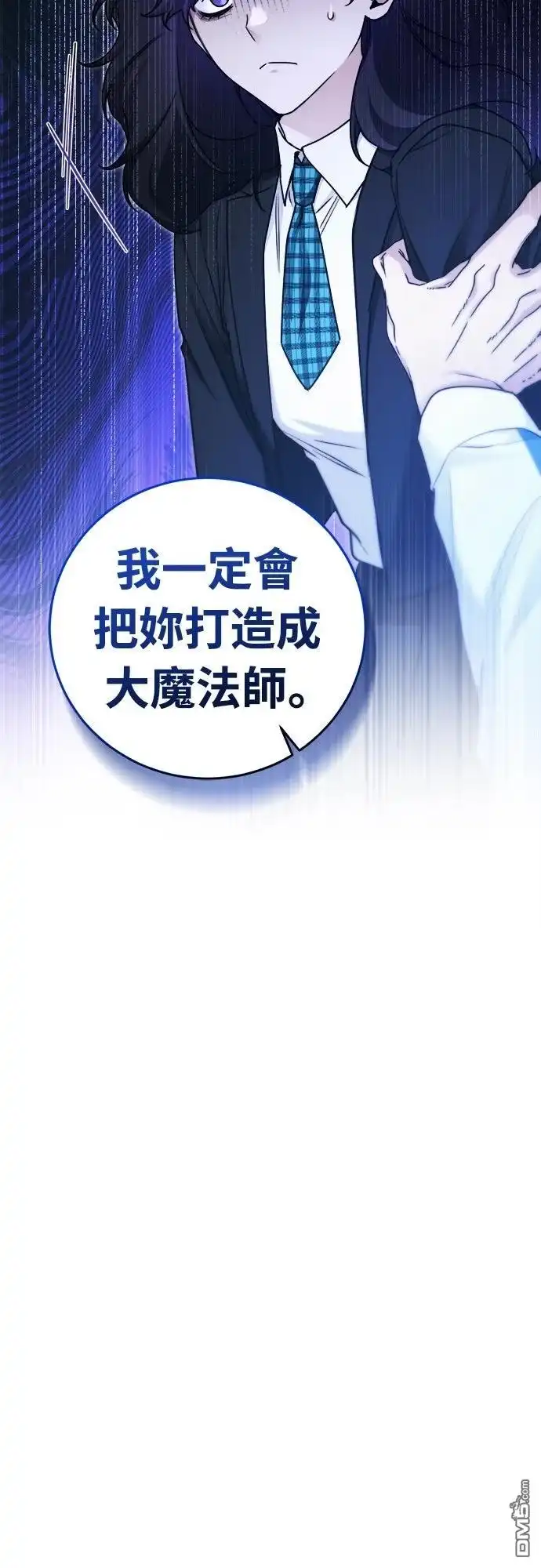 《末日前的退休计画》第14话 第59页