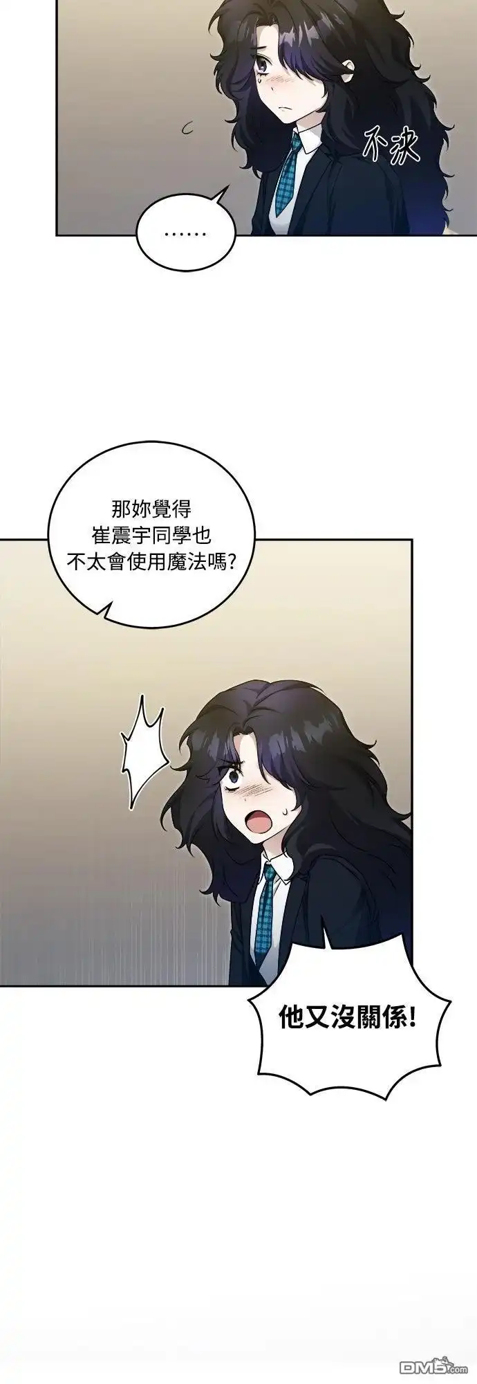 《末日前的退休计画》第14话 第50页