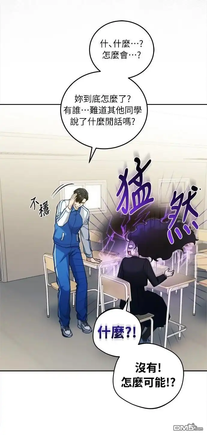 《末日前的退休计画》第14话 第48页