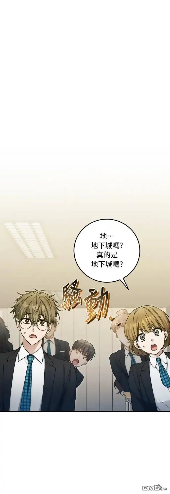 《末日前的退休计画》第14话 第27页