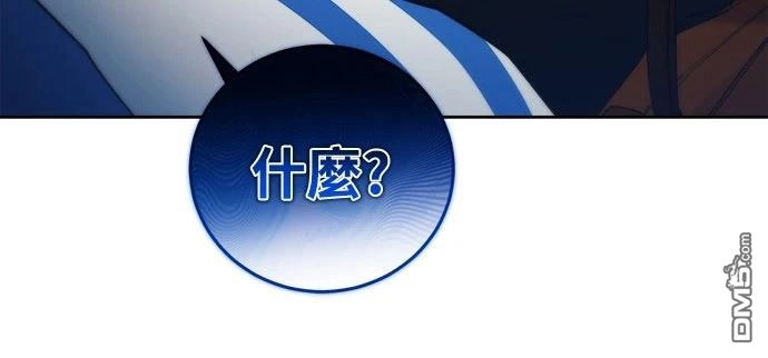 《末日前的退休计画》第14话 第15页