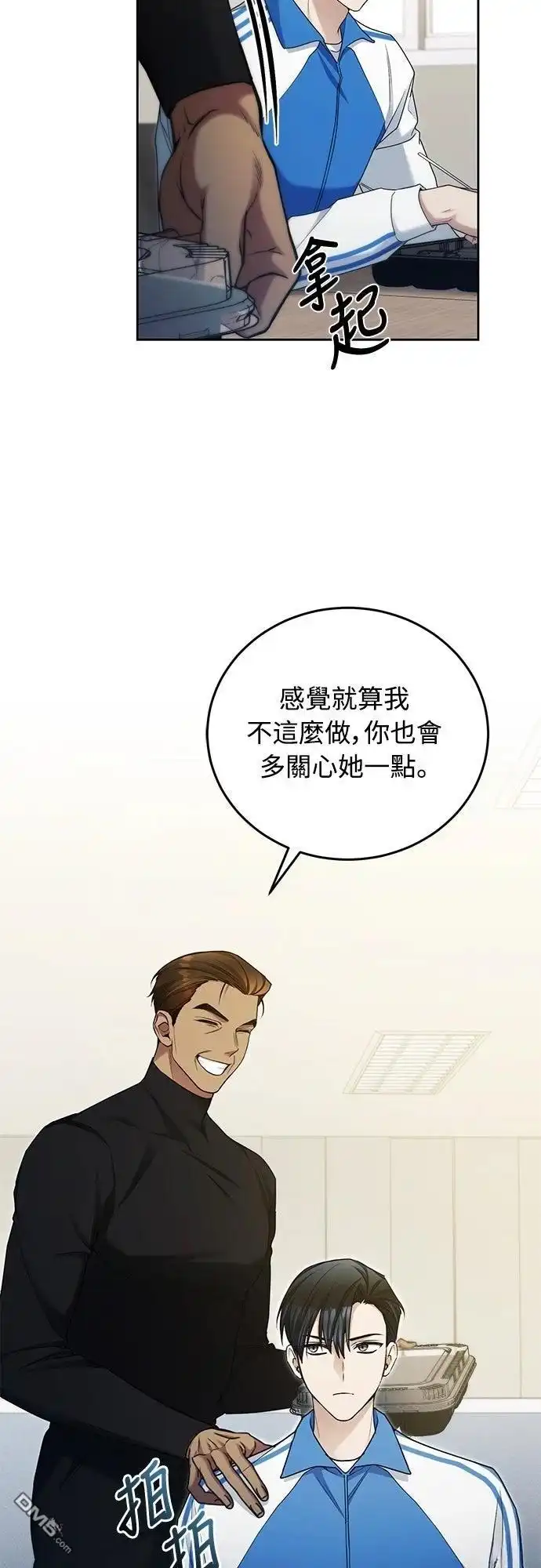 《末日前的退休计画》第15话 第17页