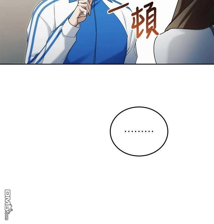 《末日前的退休计画》第15话 第42页