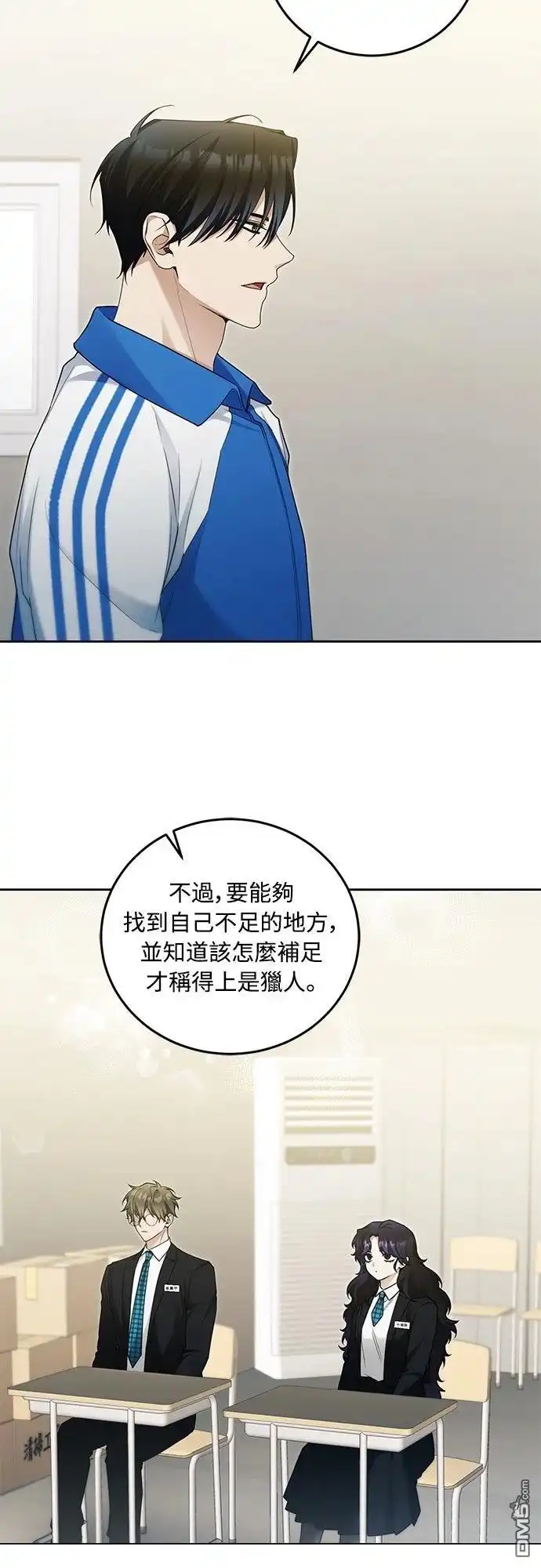《末日前的退休计画》第15话 第30页