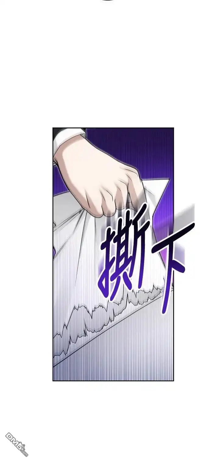 《末日前的退休计画》第16话 第55页