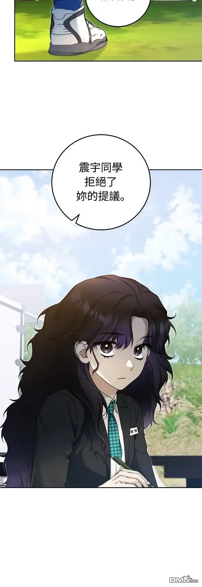 《末日前的退休计画》第16话 第48页