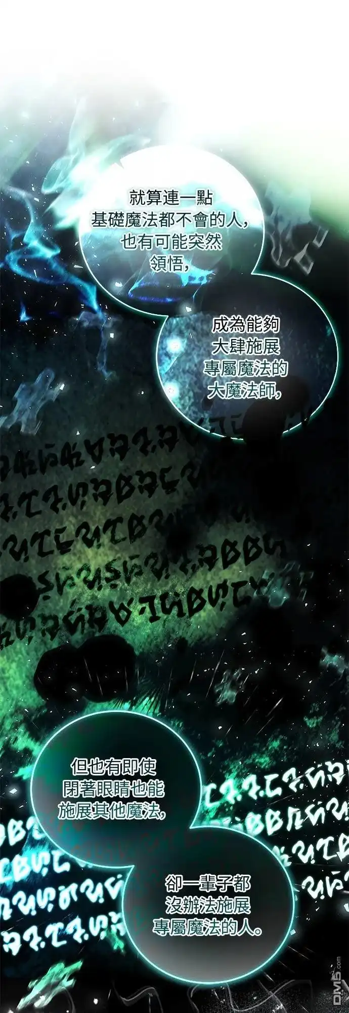 《末日前的退休计画》第16话 第32页