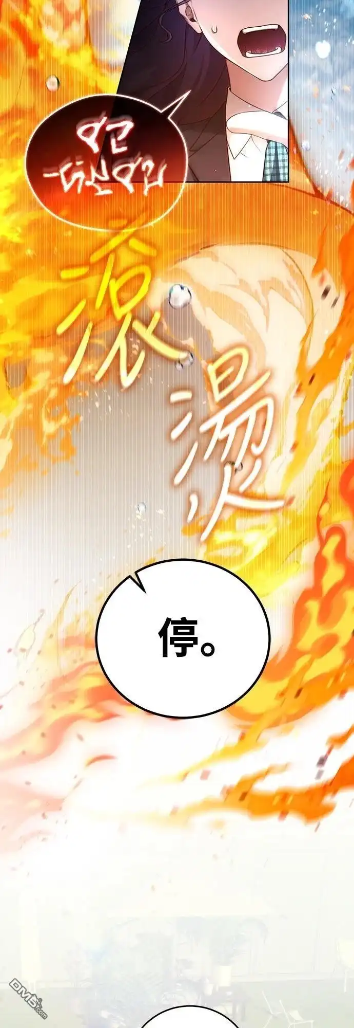 《末日前的退休计画》第18话 第30页