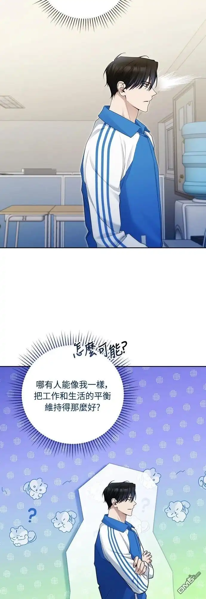 《末日前的退休计画》第18话 第11页