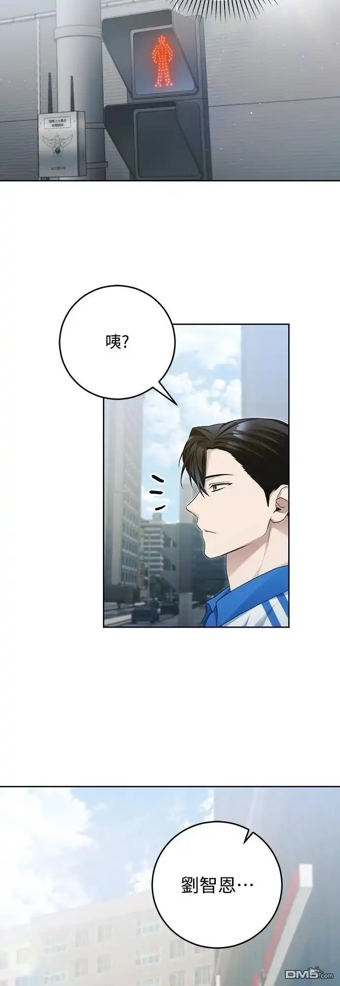 《末日前的退休计画》第19话 第23页