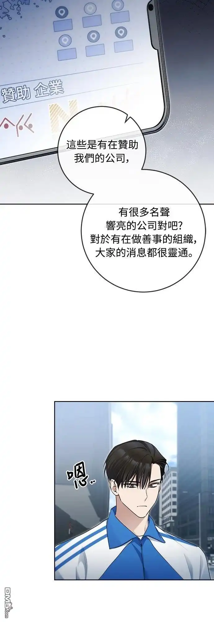 《末日前的退休计画》第19话 第45页