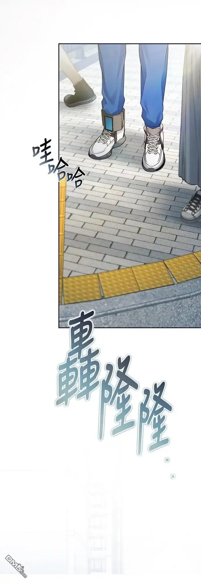 《末日前的退休计画》第19话 第21页