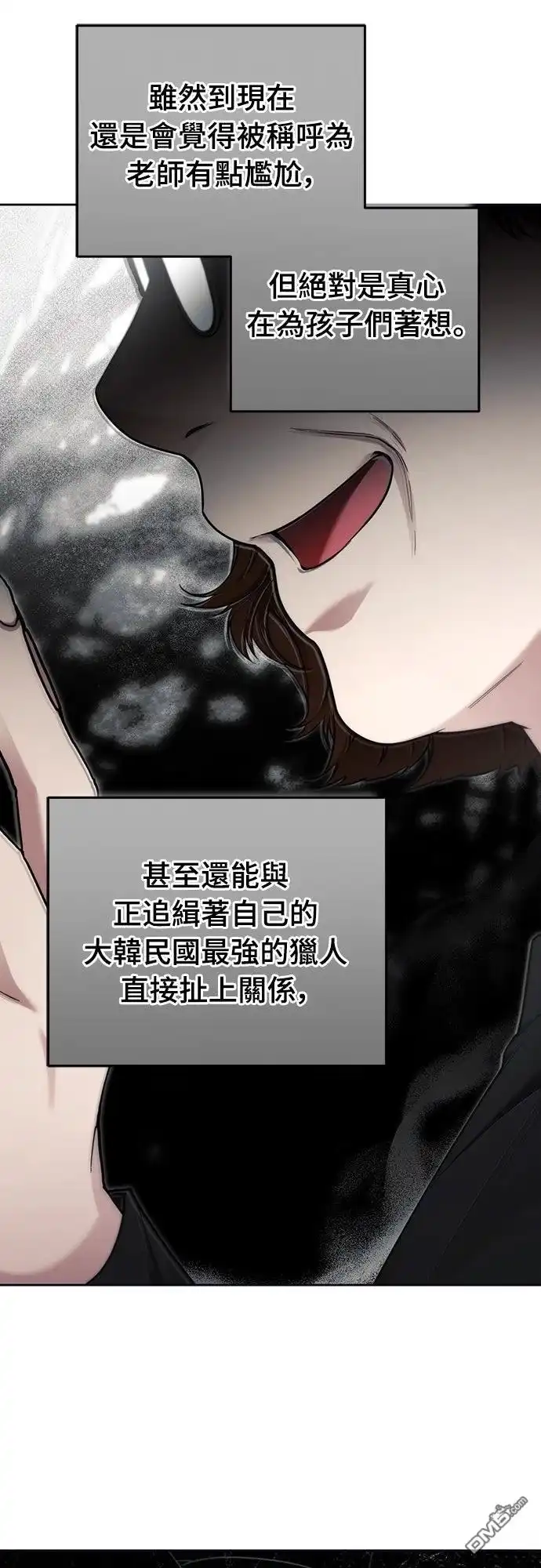《末日前的退休计画》第19话 第56页