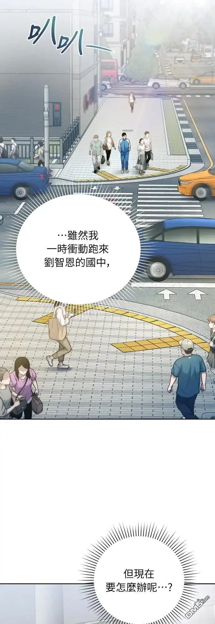 《末日前的退休计画》第19话 第22页
