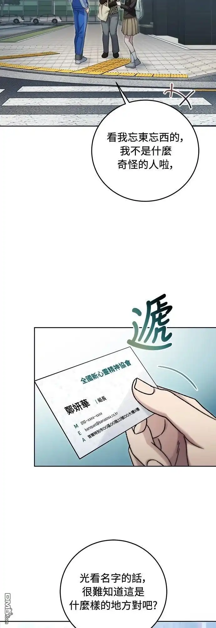《末日前的退休计画》第19话 第33页