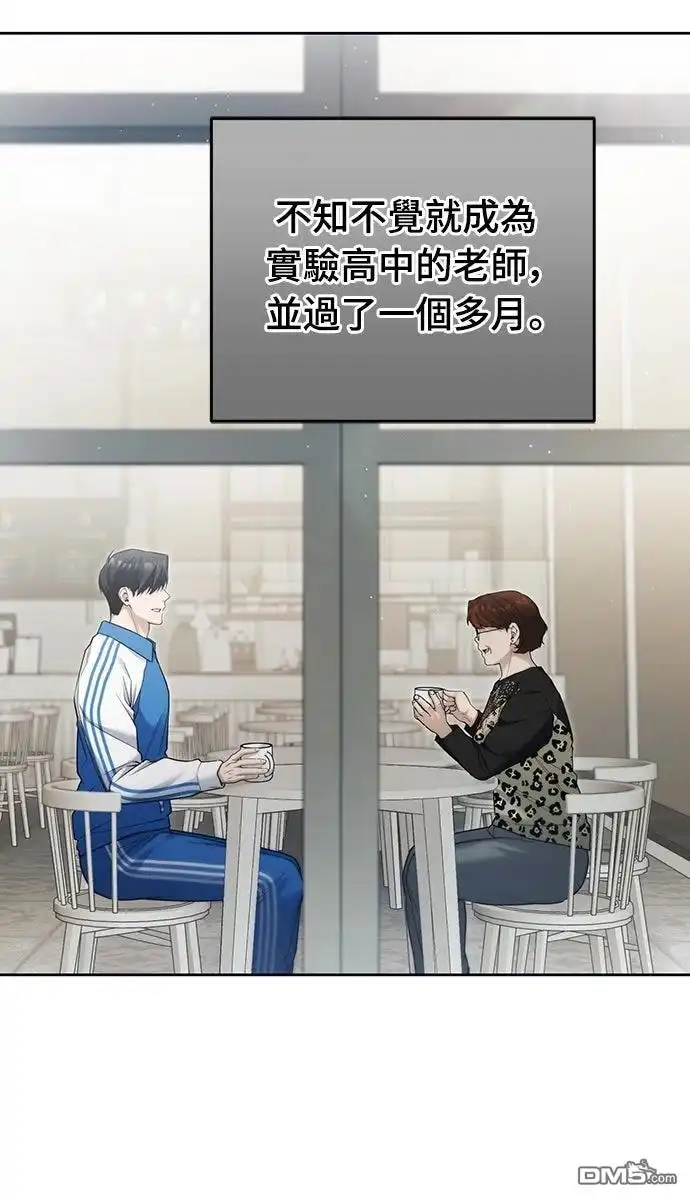 《末日前的退休计画》第19话 第55页