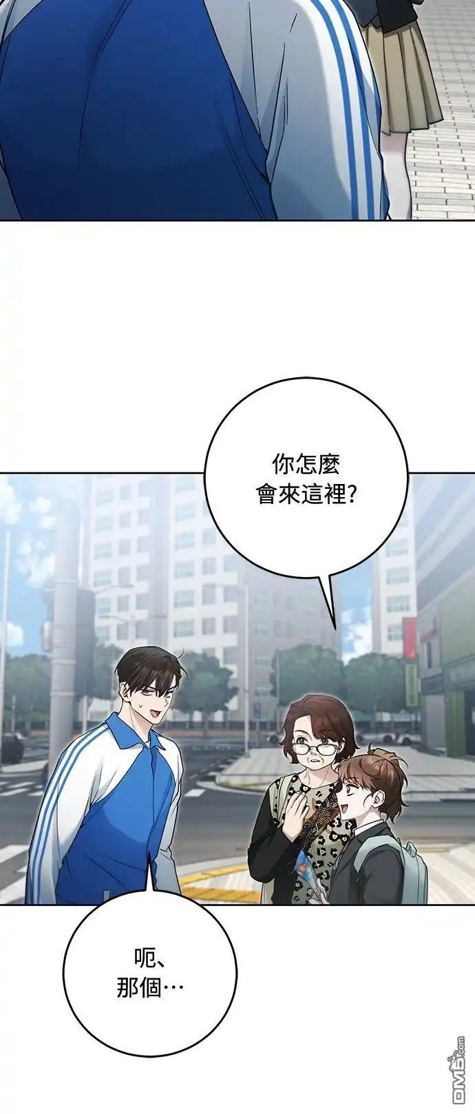 《末日前的退休计画》第19话 第31页