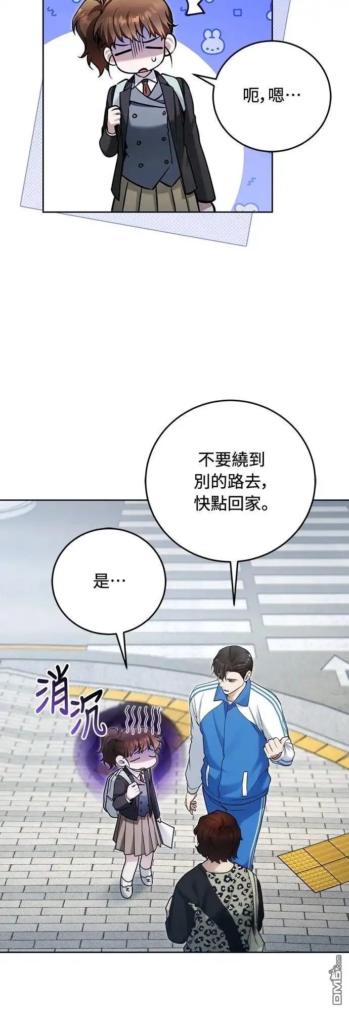 《末日前的退休计画》第19话 第40页