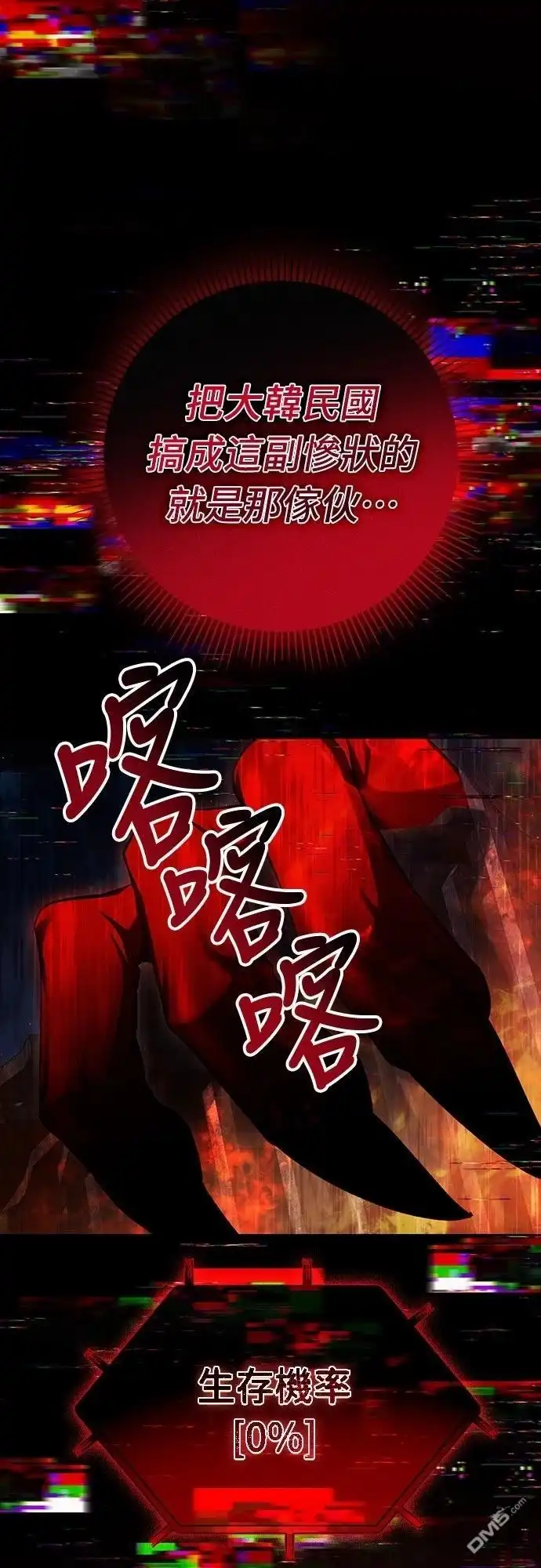 《末日前的退休计画》第2话 第47页