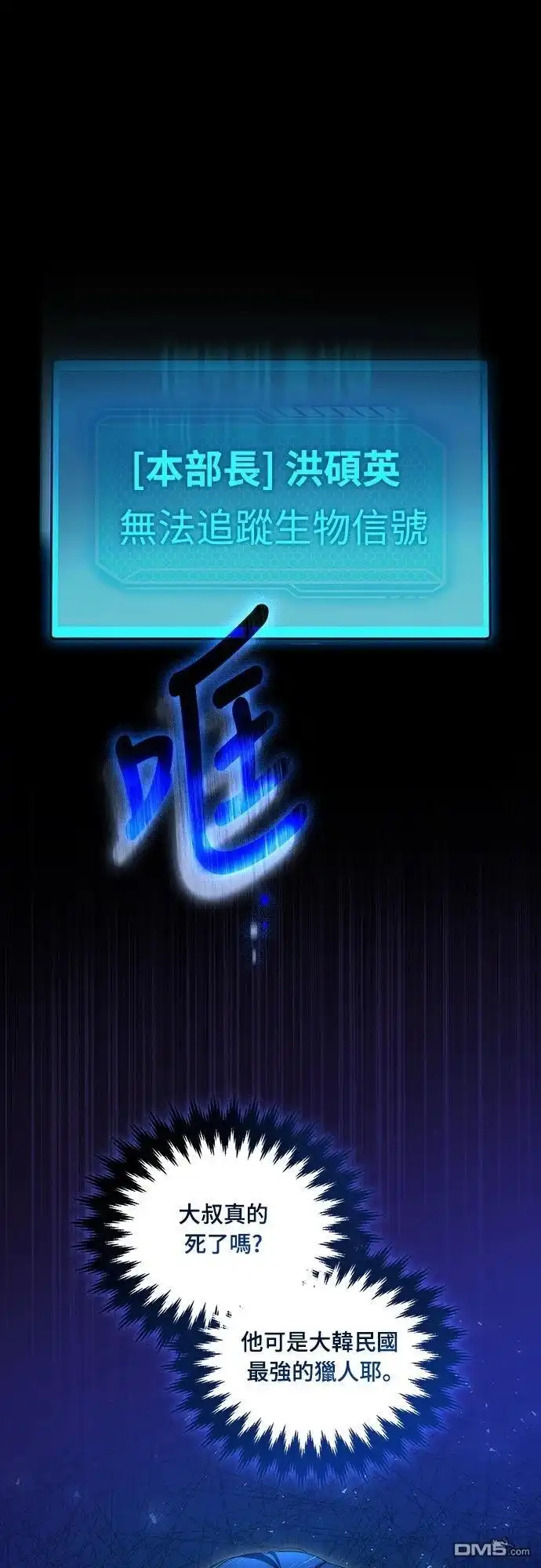 《末日前的退休计画》第2话 第7页