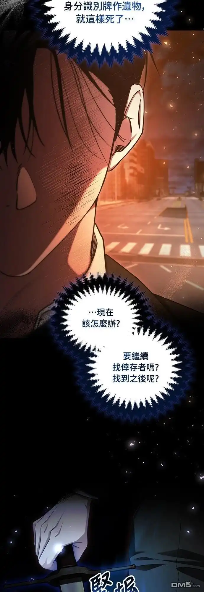 《末日前的退休计画》第2话 第32页