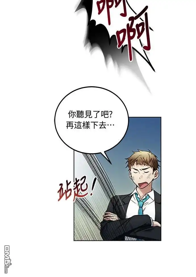 《末日前的退休计画》第2话 第63页