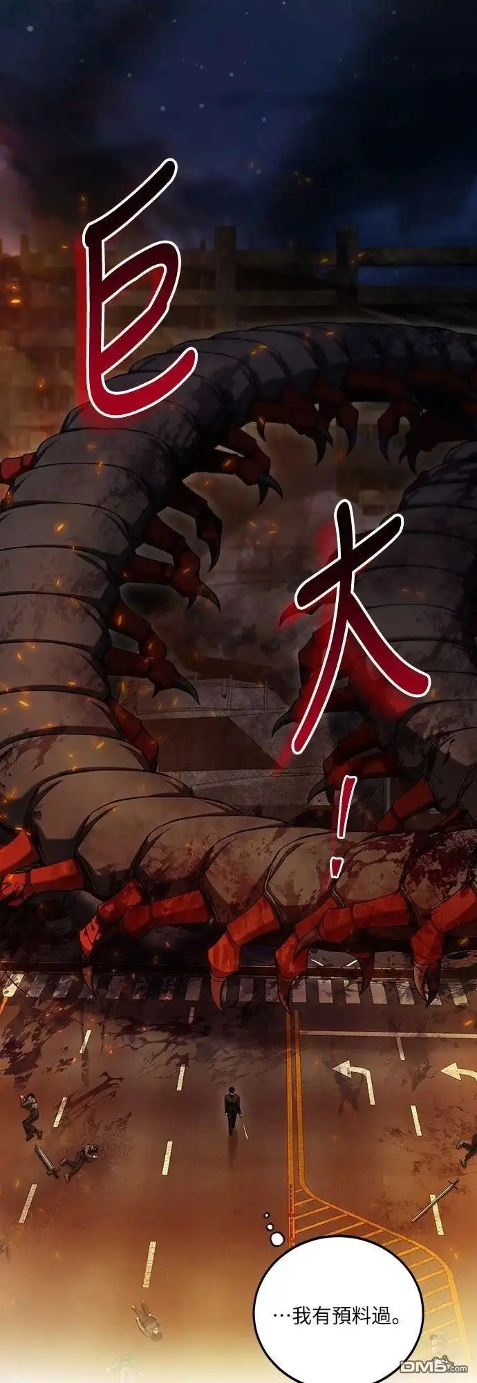 《末日前的退休计画》第2话 第29页