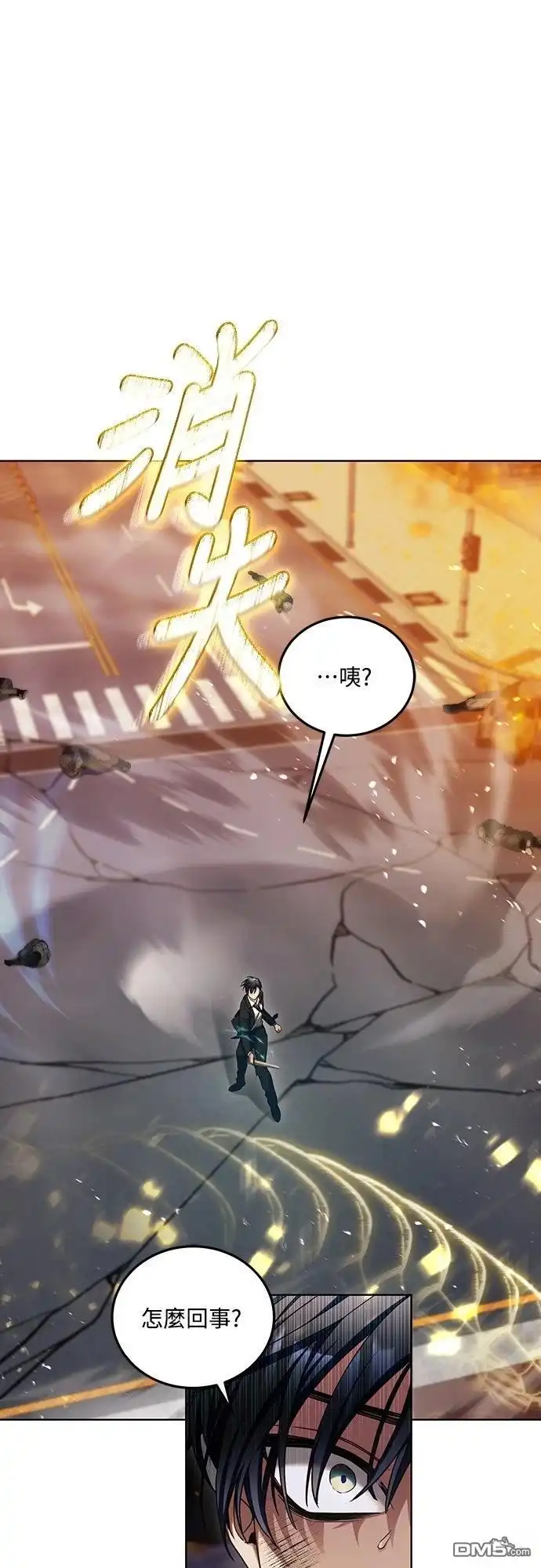 《末日前的退休计画》第2话 第36页