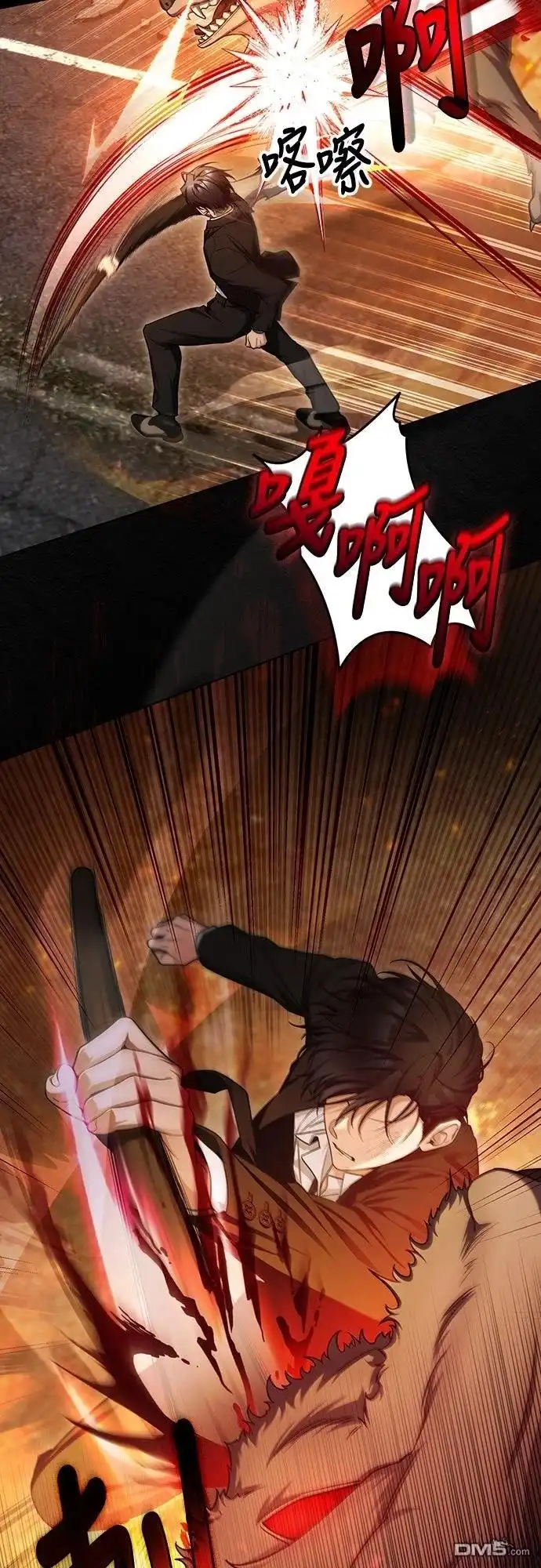《末日前的退休计画》第2话 第4页