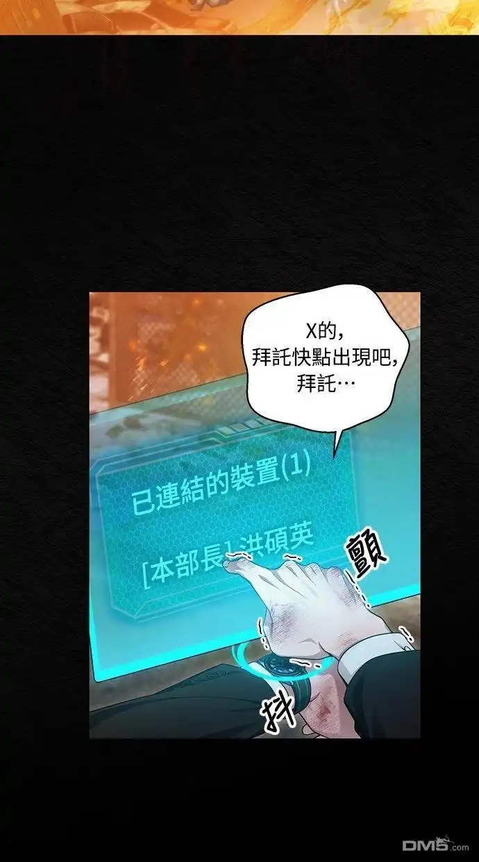 《末日前的退休计画》第2话 第6页