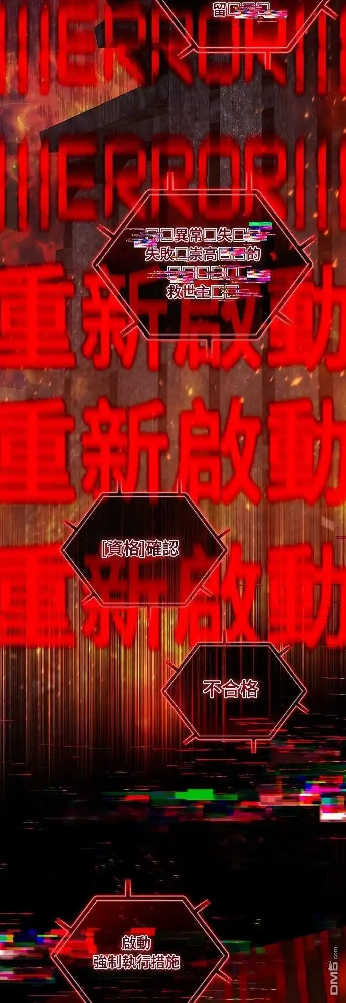 《末日前的退休计画》第2话 第50页