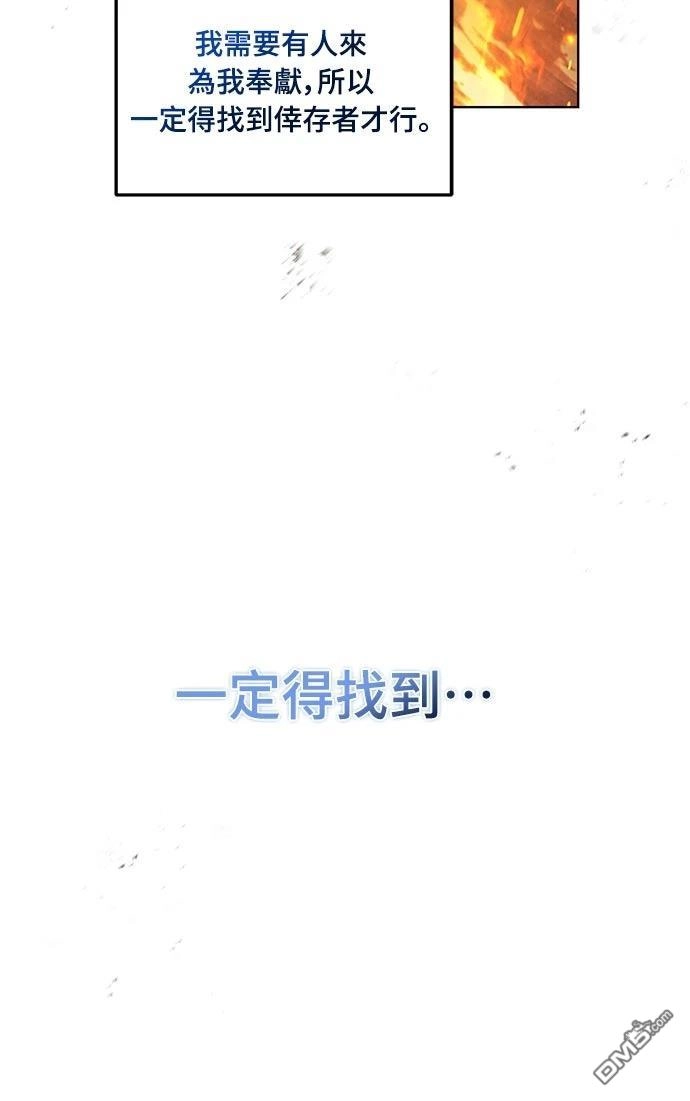 《末日前的退休计画》第2话 第10页