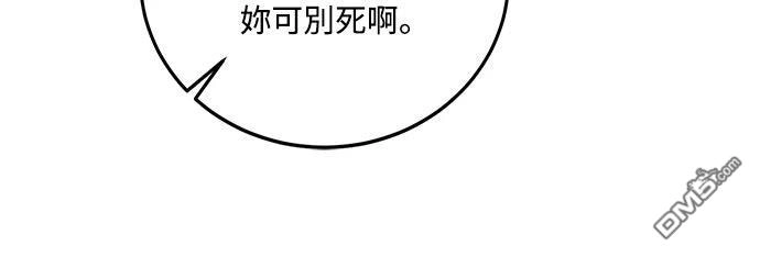 《末日前的退休计画》第2话 第19页