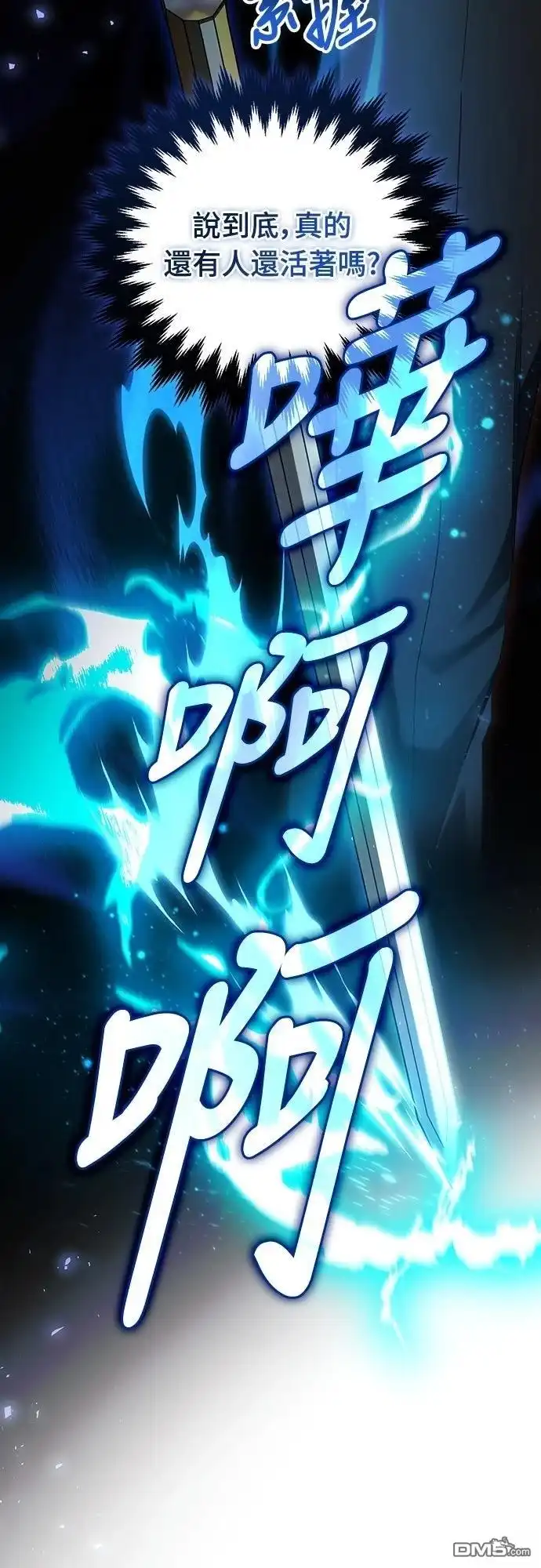 《末日前的退休计画》第2话 第33页