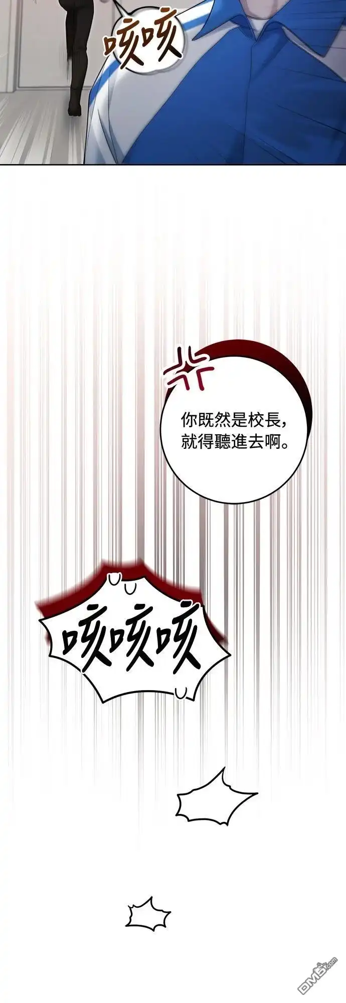 《末日前的退休计画》第20话 第33页