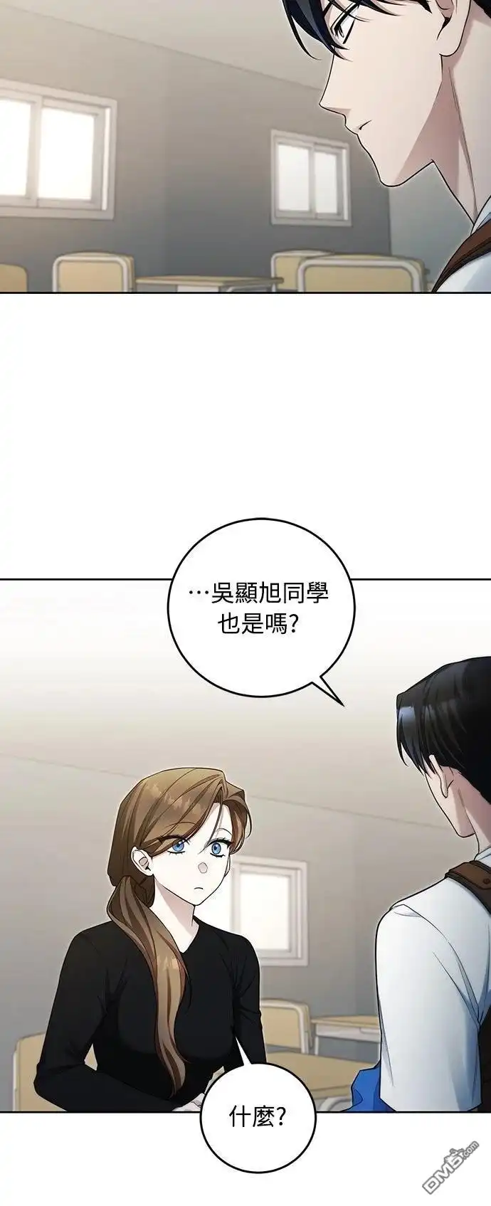 《末日前的退休计画》第20话 第46页